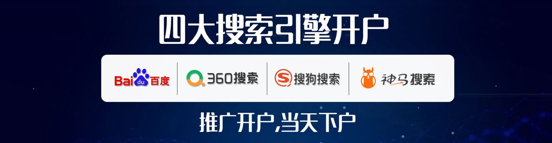 定结百度优化推广