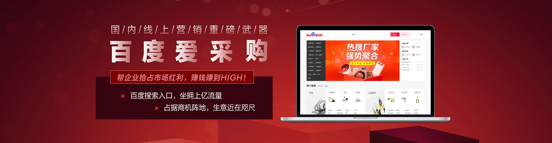 定结百度怎么推广